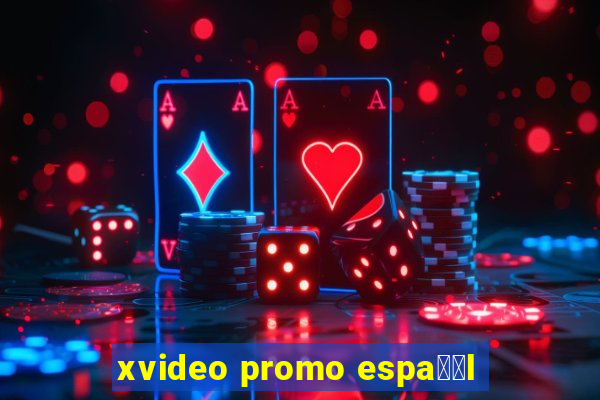 xvideo promo espa甯給l