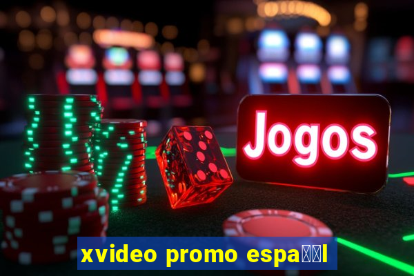 xvideo promo espa甯給l
