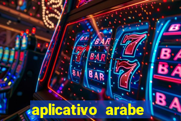 aplicativo arabe para ganhar dinheiro