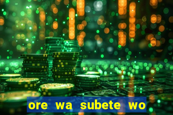 ore wa subete wo parry' suru manga br