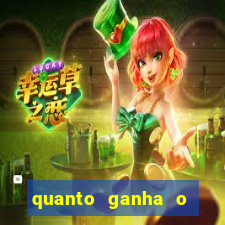 quanto ganha o mascote do flamengo