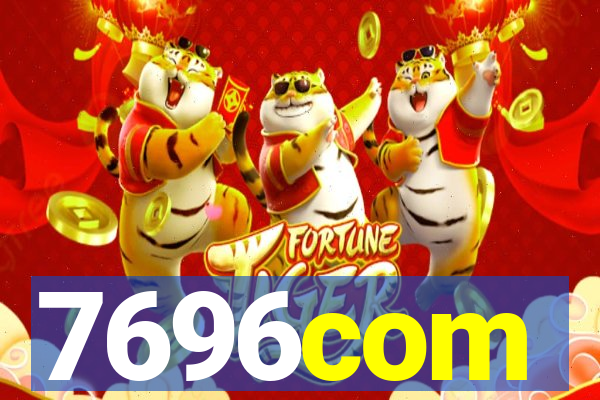 7696com