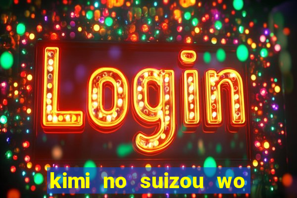 kimi no suizou wo tabetai assistir
