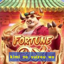 kimi no suizou wo tabetai assistir