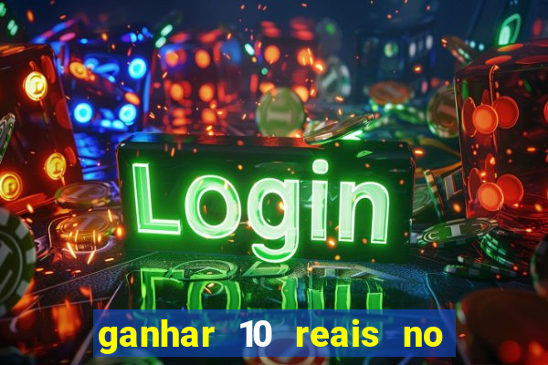 ganhar 10 reais no pix agora
